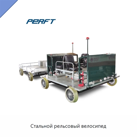 Стальной рельсовый велосипед