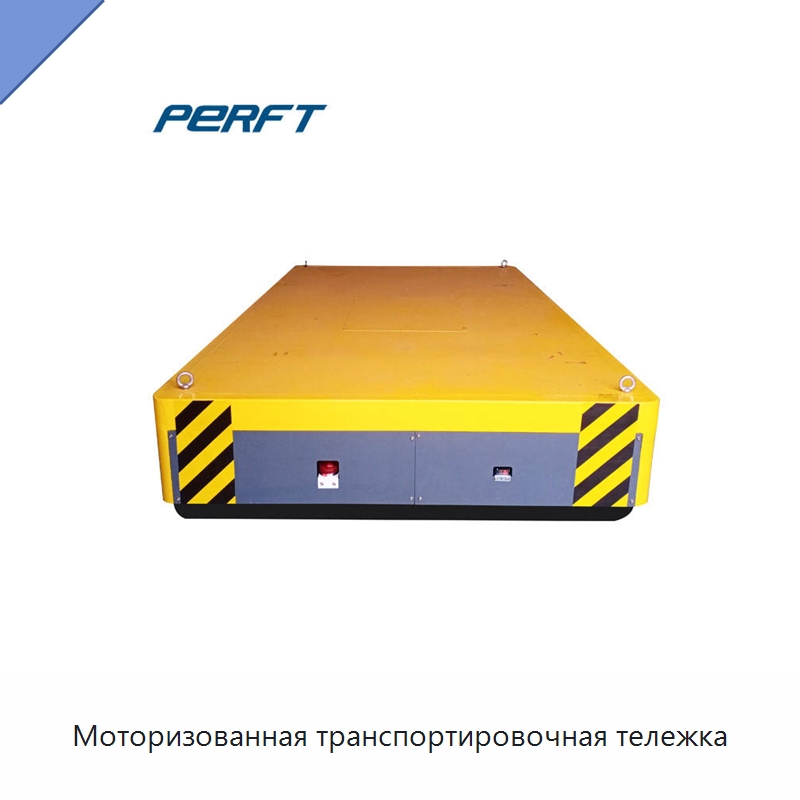 Моторизованная транспортировочная тележка — Специальное подъемно-транспортное оборудование