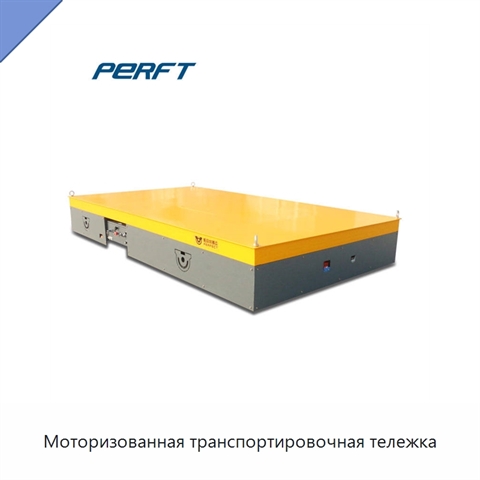 Моторизованная транспортировочная тележка