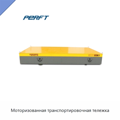 Моторизованная транспортировочная тележка