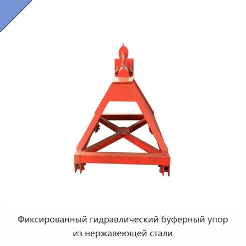 Фиксированный гидравлический буферный упор из нержавеющей стали