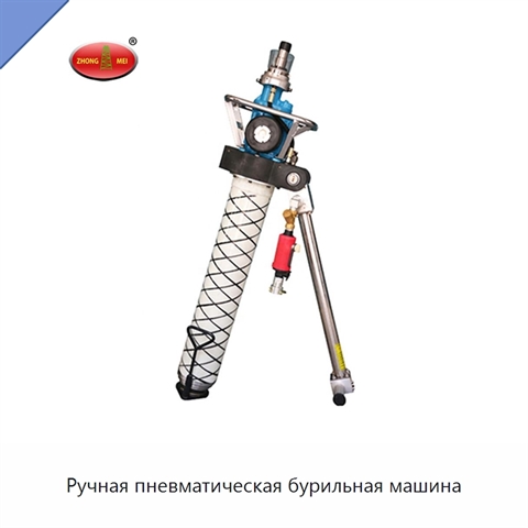 Ручная пневматическая бурильная машина