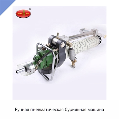 Ручная пневматическая бурильная машина