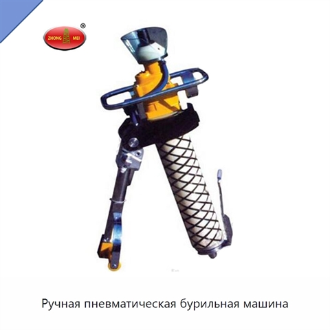 Ручная пневматическая бурильная машина