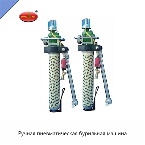 Ручная пневматическая бурильная машина