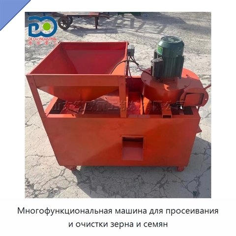 Многофункциональная машина для просеивания и очистки зерна и семян