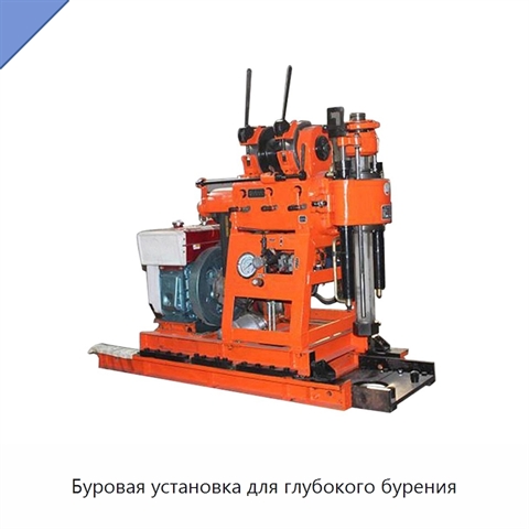 Буровая установка для глубокого бурения