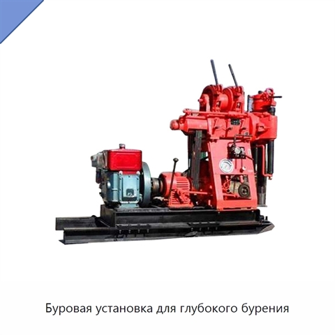 Буровая установка для глубокого бурения