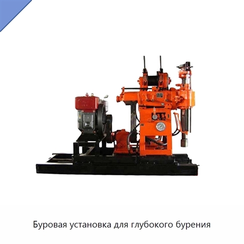 Буровая установка для глубокого бурения