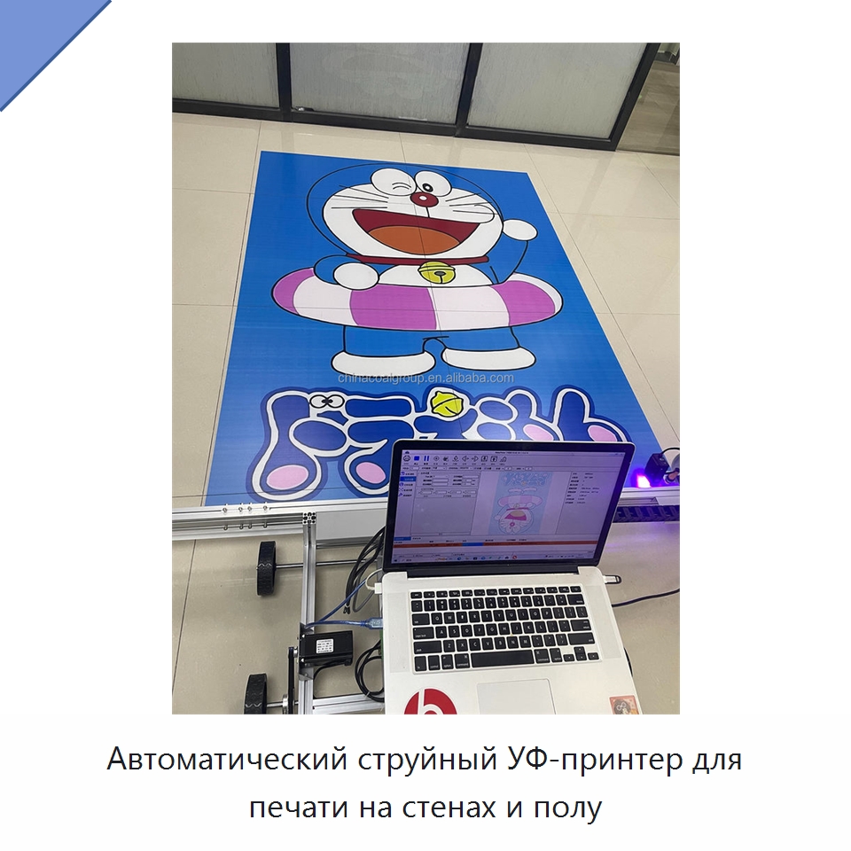 Автоматический струйный УФ-принтер для печати на стенах и полу — Специальная строительная техника