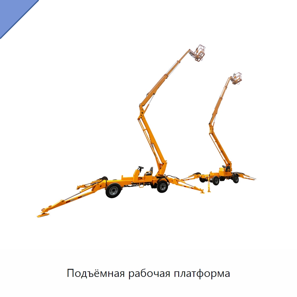 Подъёмная рабочая платформа — Подъемные столы