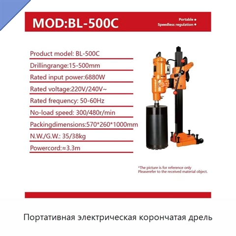 Портативная электрическая корончатая дрель