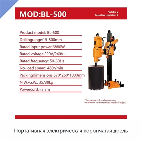 Портативная электрическая корончатая дрель