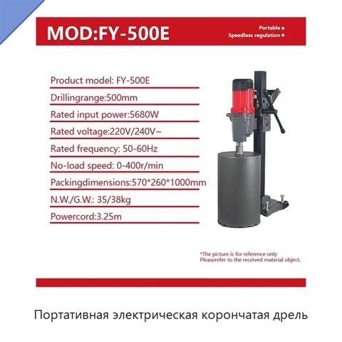 Портативная электрическая корончатая дрель