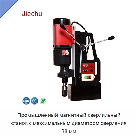 Промышленный магнитный сверлильный станок с максимальным диаметром сверления 38 мм