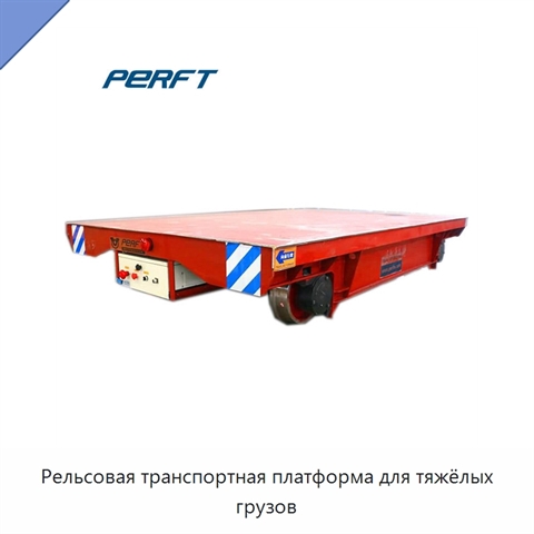 Рельсовая транспортная платформа для тяжёлых грузов