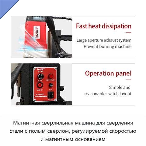 Магнитная сверлильная машина для сверления стали с полым сверлом, регулируемой скоростью и магнитным основанием