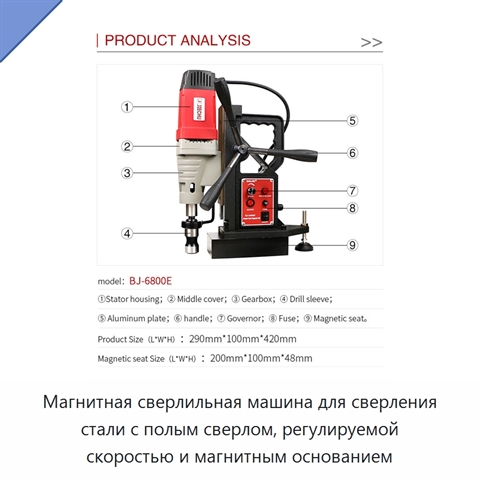 Магнитная сверлильная машина для сверления стали с полым сверлом, регулируемой скоростью и магнитным основанием