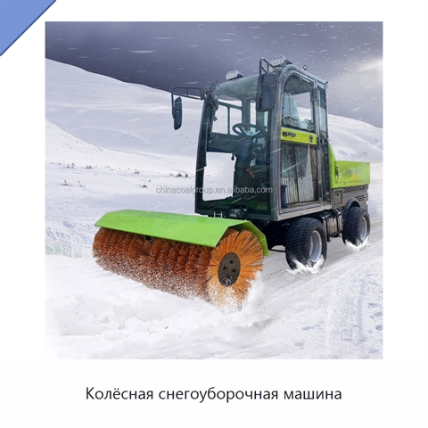 Колёсная снегоуборочная машина