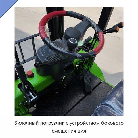 Вилочный погрузчик с устройством бокового смещения вил