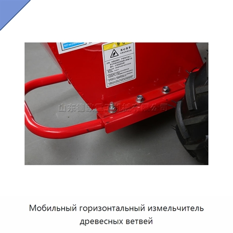 Мобильный горизонтальный измельчитель древесных ветвей