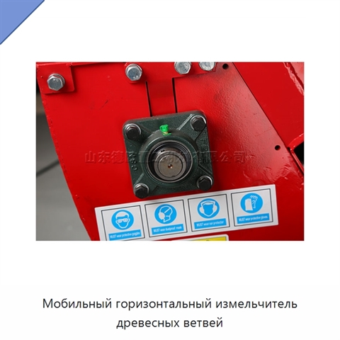 Мобильный горизонтальный измельчитель древесных ветвей