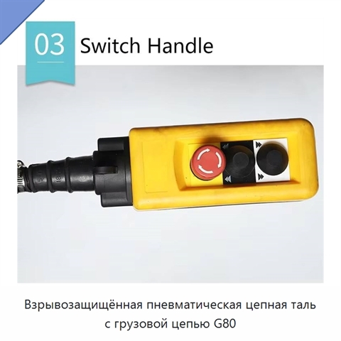 Взрывозащищённая пневматическая цепная таль с грузовой цепью G80