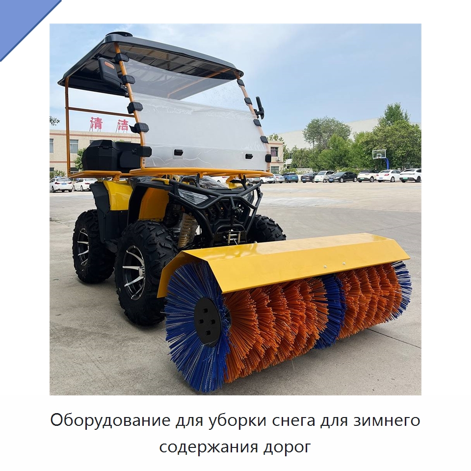 Оборудование для уборки снега для зимнего содержания дорог — Коммунальная техника