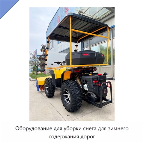 Оборудование для уборки снега для зимнего содержания дорог