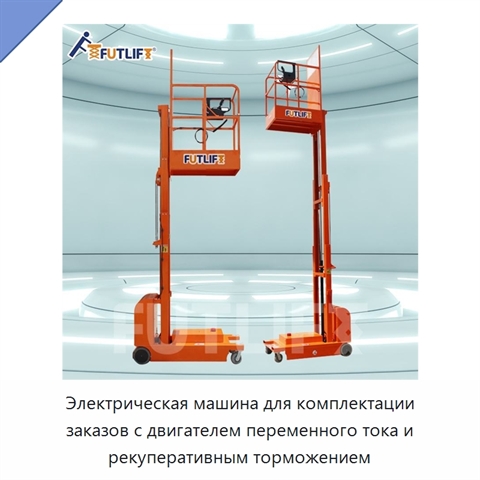Электрическая машина для комплектации заказов с двигателем переменного тока и рекуперативным торможением