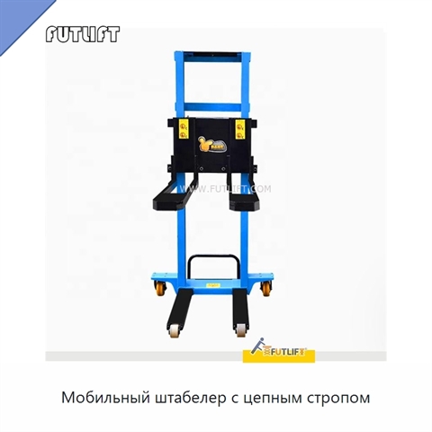 Мобильный штабелер с цепным стропом