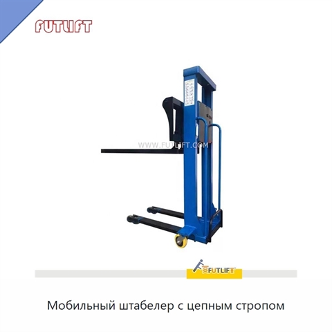 Мобильный штабелер с цепным стропом
