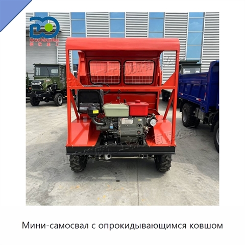 Мини-самосвал с опрокидывающимся ковшом