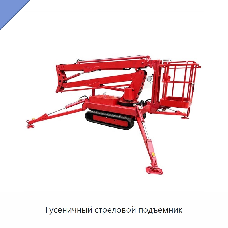 Гусеничный стреловой подъёмник — Подъемные столы