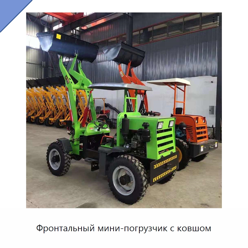 Фронтальный мини-погрузчик с ковшом — Землеройная техника