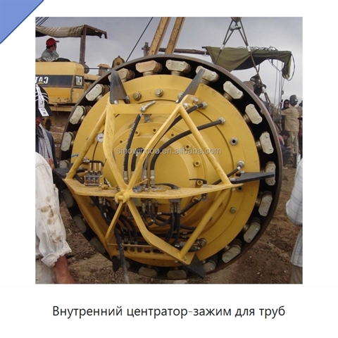 Внутренний центратор-зажим для труб