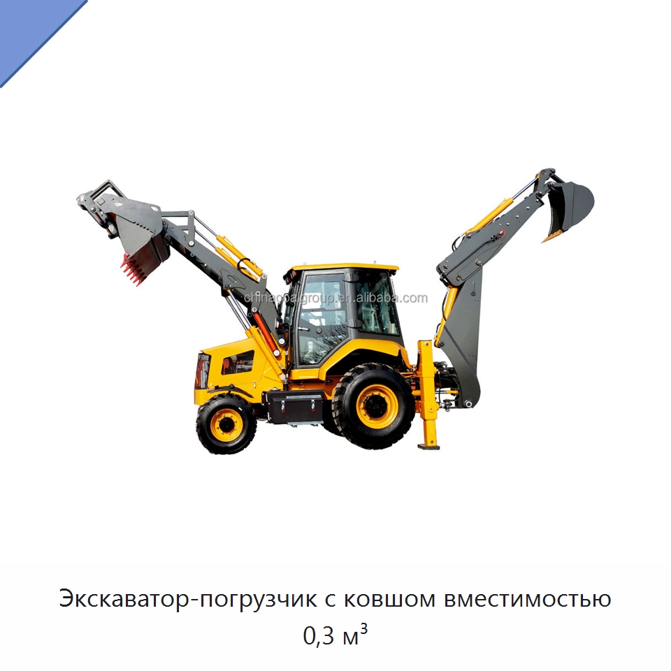 Экскаватор-погрузчик с ковшом вместимостью 0,3 м³ — Землеройная техника