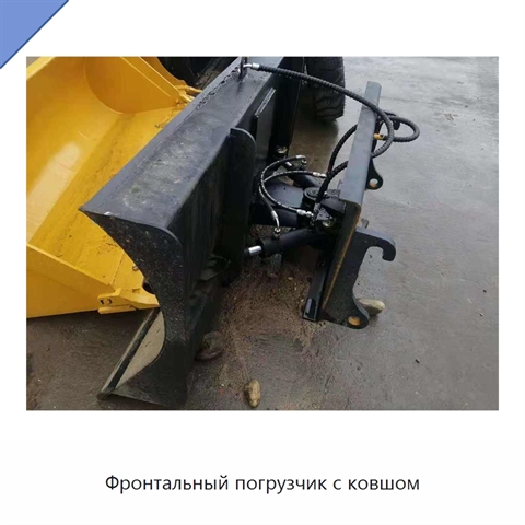 Фронтальный погрузчик с ковшом