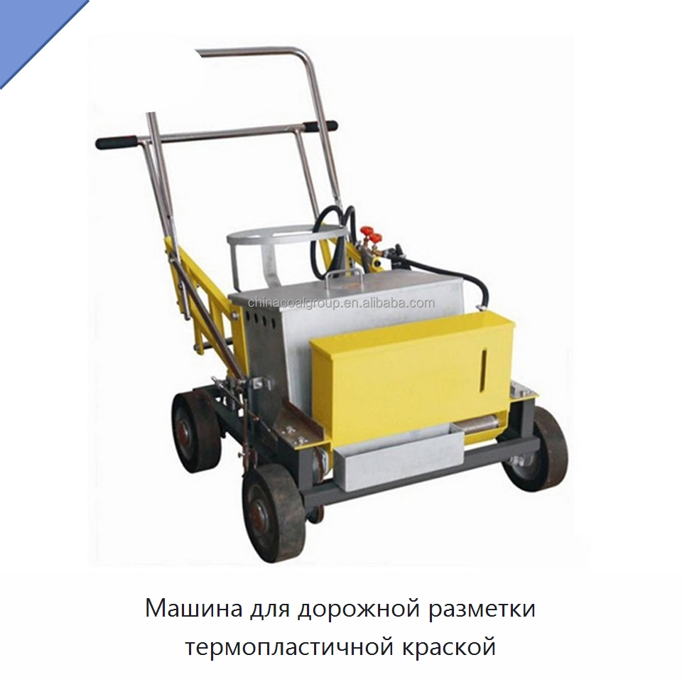 Машина для дорожной разметки термопластичной краской — Дорожная техника