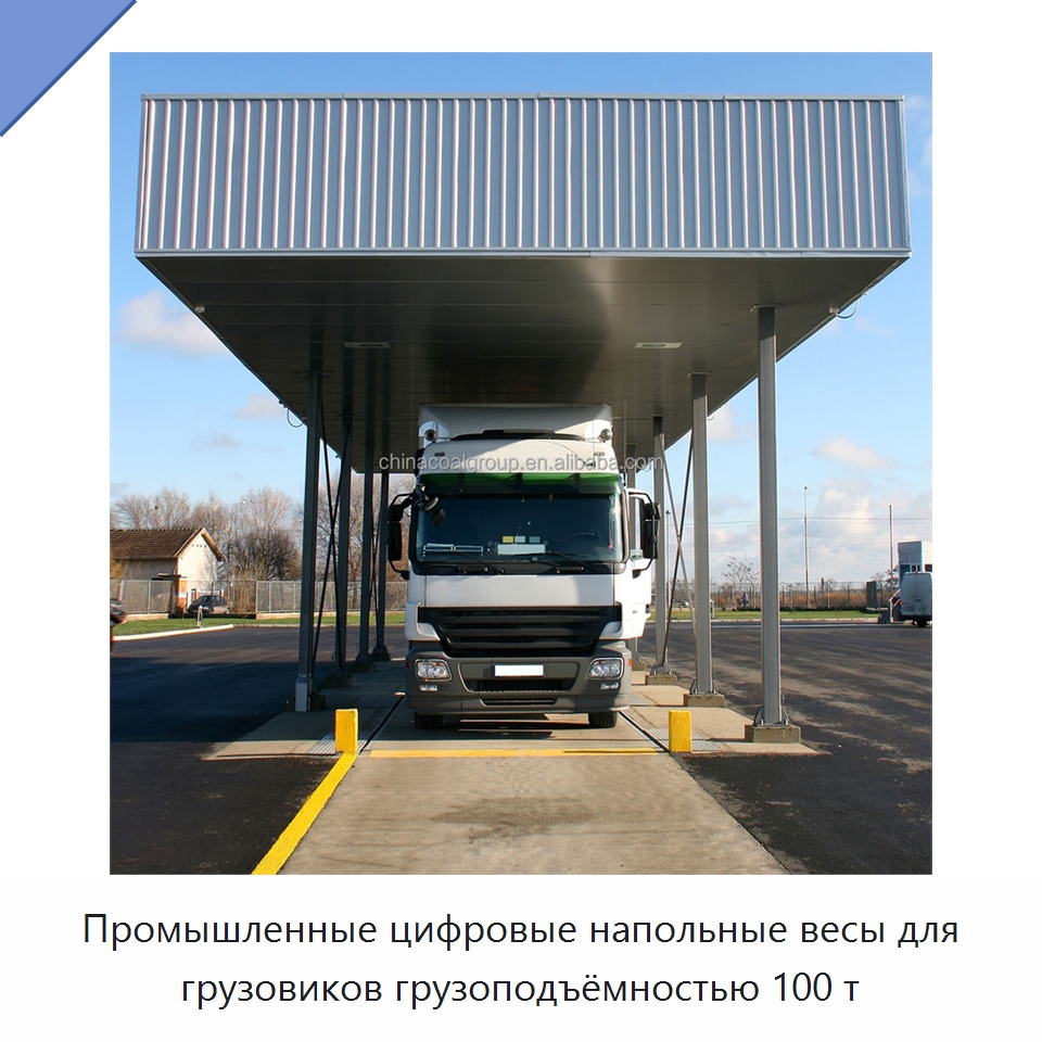 Промышленные цифровые напольные весы для грузовиков грузоподъёмностью 100 т — Специальная строительная техника