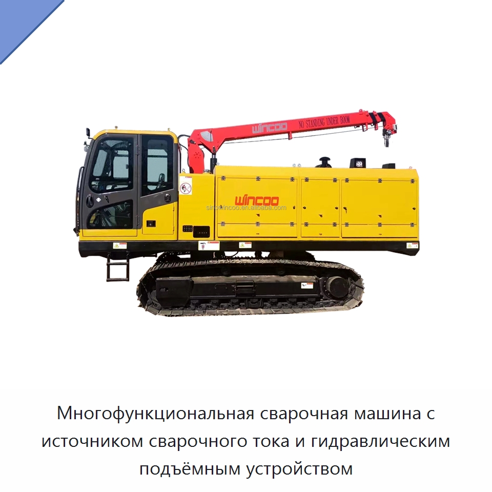 Многофункциональная сварочная машина с источником сварочного тока и гидравлическим подъёмным устройством — Специальные машины и промышленное оборудование