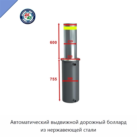 Автоматический выдвижной дорожный боллард из нержавеющей стали