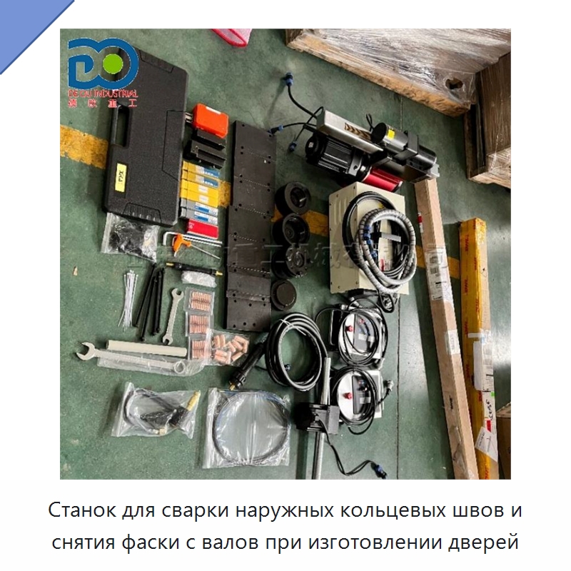 Станок для сварки наружных кольцевых швов и снятия фаски с валов при изготовлении дверей — Специальные машины и промышленное оборудование