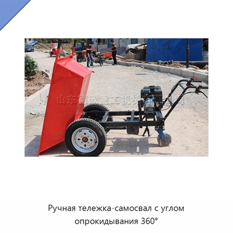 Ручная тележка-самосвал с углом опрокидывания 360°