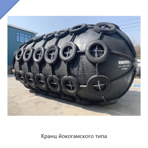 Кранц йокогамского типа