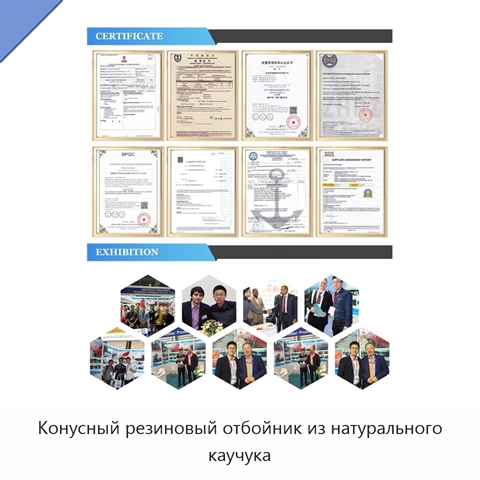Конусный резиновый отбойник из натурального каучука