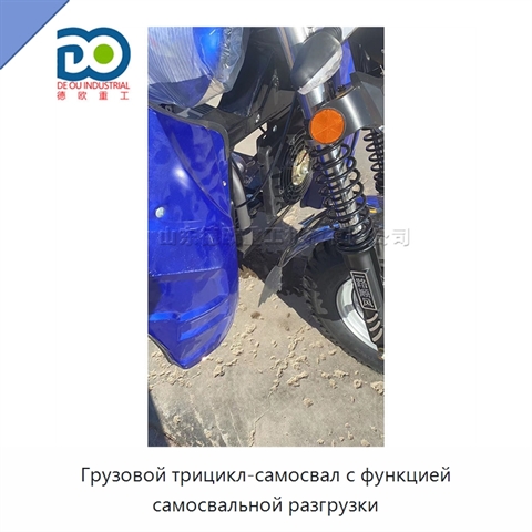 Грузовой трицикл-самосвал с функцией самосвальной разгрузки