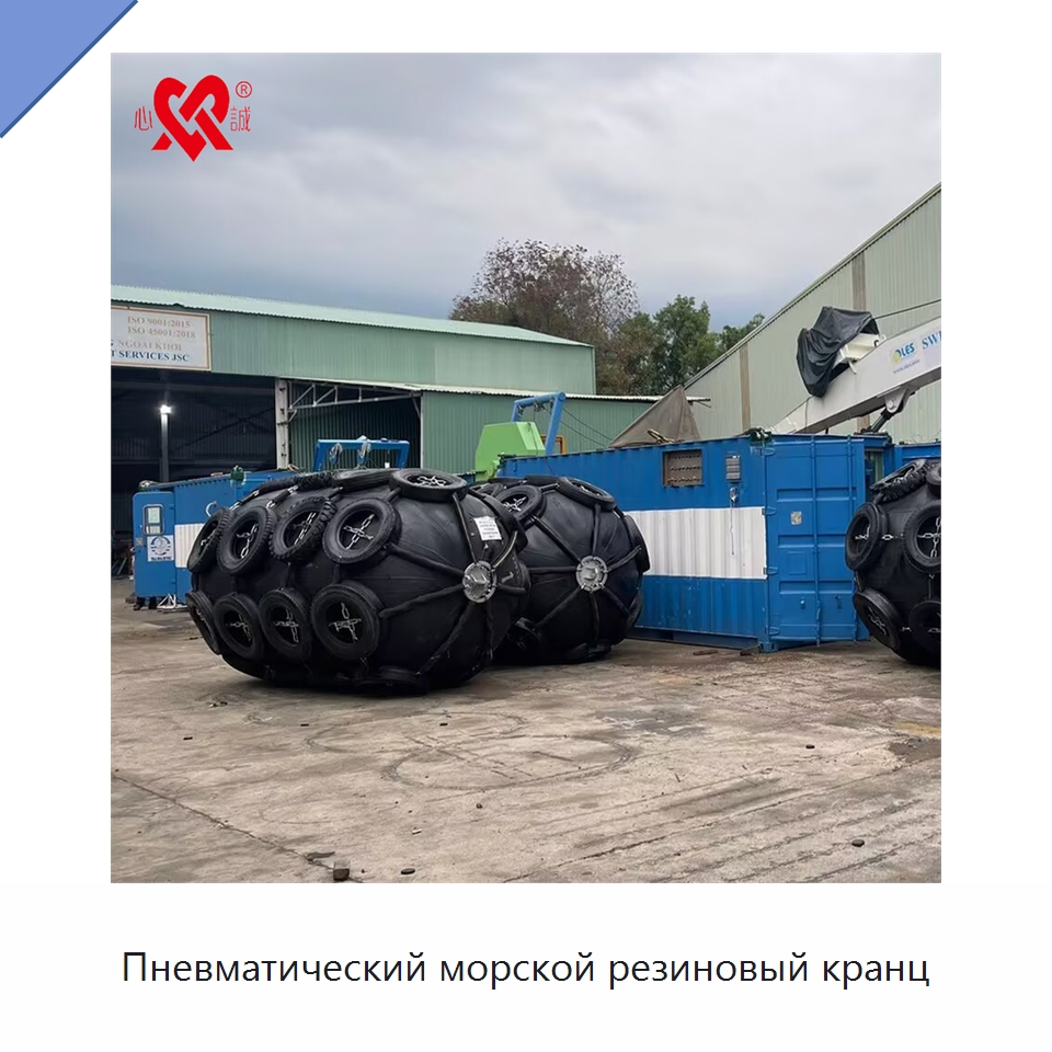Пневматический морской резиновый кранц — Плавучие причалы и буи