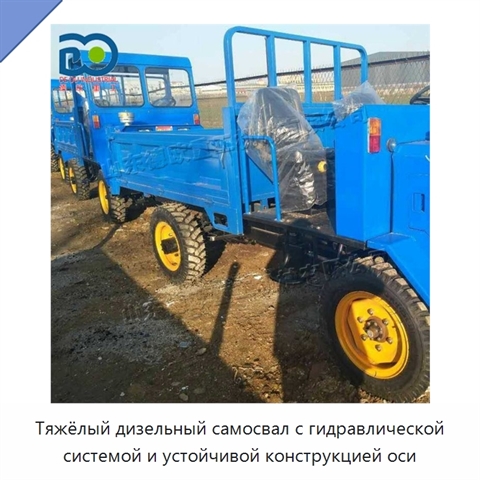 Тяжёлый дизельный самосвал с гидравлической системой и устойчивой конструкцией оси