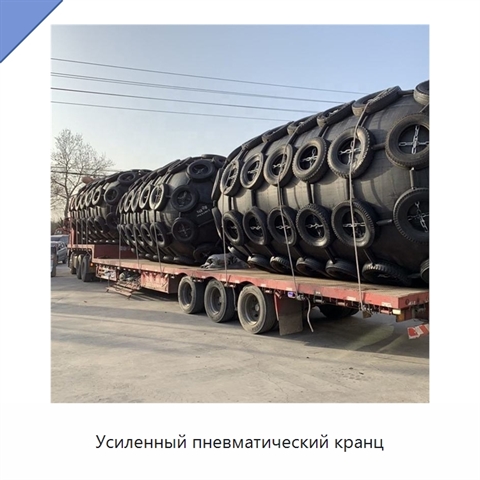 Усиленный пневматический кранц